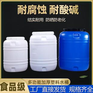 加厚塑料桶大号家用储水桶酵素桶大容量抗老化发酵圆桶食品级原料