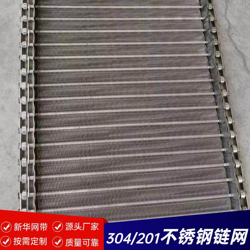 不锈钢炼条网带流水线 线304清洗机网炼201炼网输送输送带炼网输