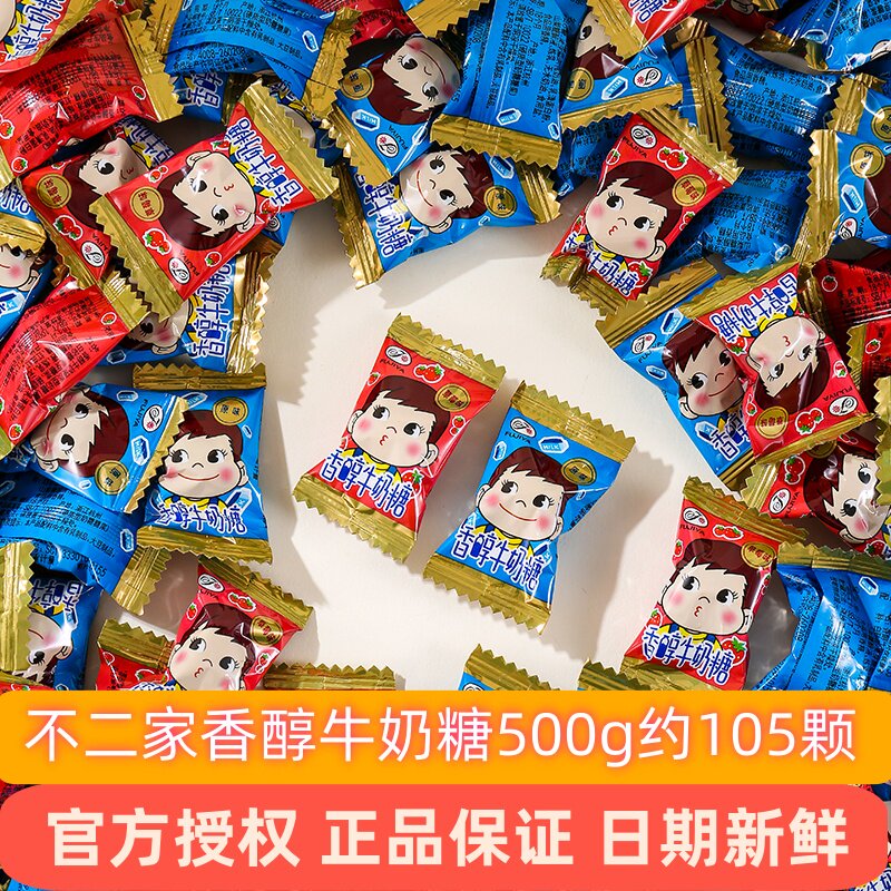 不二家香醇牛奶糖夹心硬糖散装喜糖结婚喜礼批发休闲零食糖果