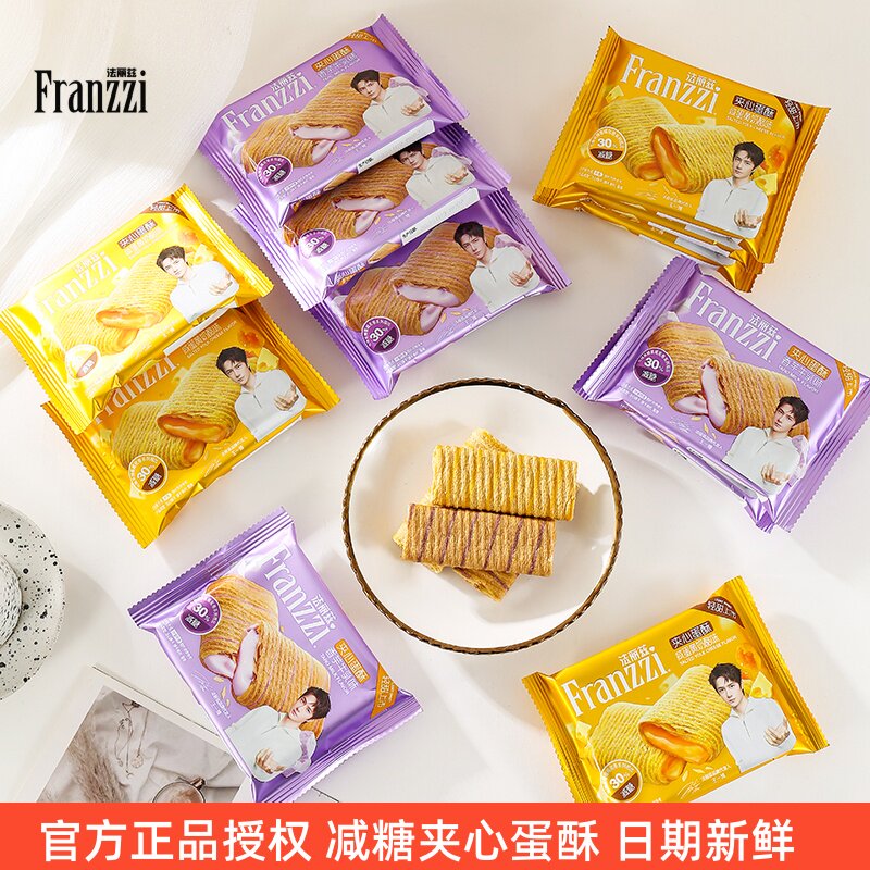 法丽兹夹心蛋酥香芋味咸蛋黄味减糖下午茶休闲零食解馋