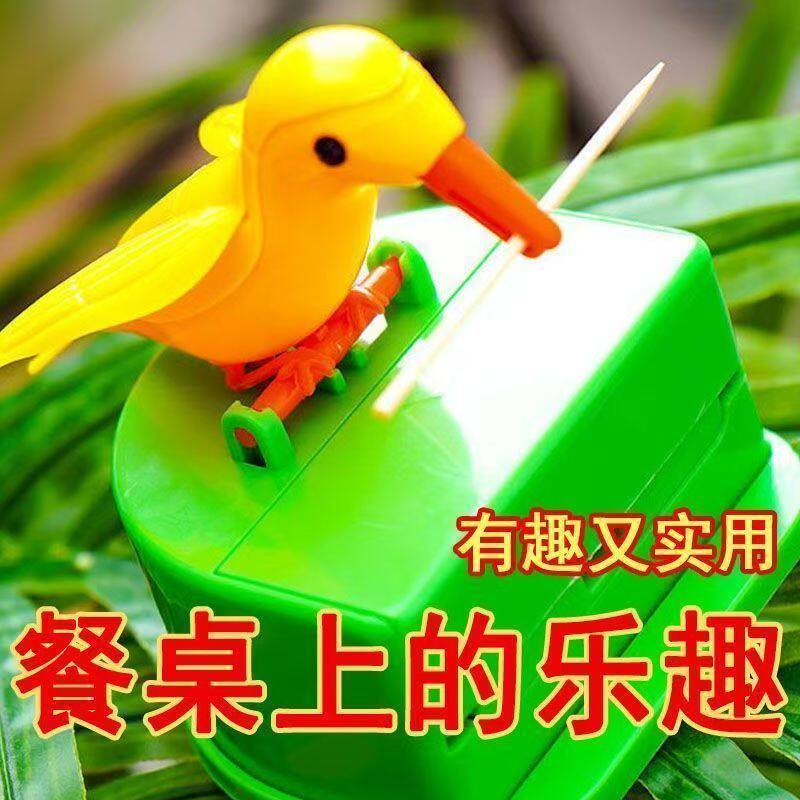 下单立减50趣味小鸟自动取牙签盒自动按压式牙签筒个性高档牙签盒