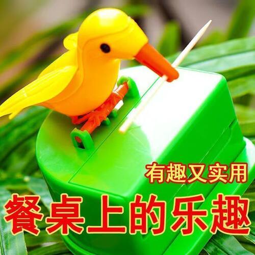 下单立减50趣味小鸟自动取牙签盒自动按压式牙签筒个性高档牙签盒