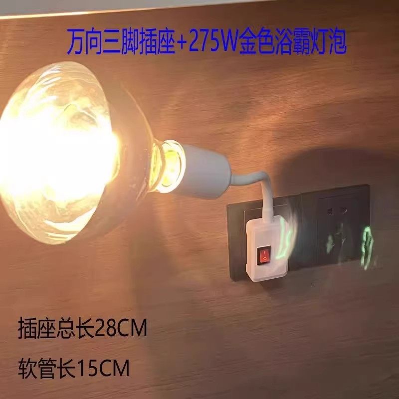 【下单立减50】浴霸灯泡通用取暖泡卫生间防水防爆275W_取暖