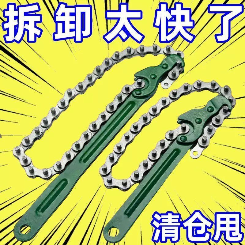 【下单立减50】链条扳手机油滤芯干燥罐圆管防滑重型管钳万能扳手