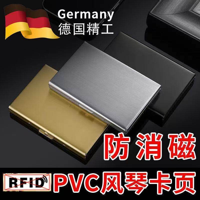 【下单立减50】10卡位高档不锈钢卡包金属超薄消磁卡盒防盗银行卡