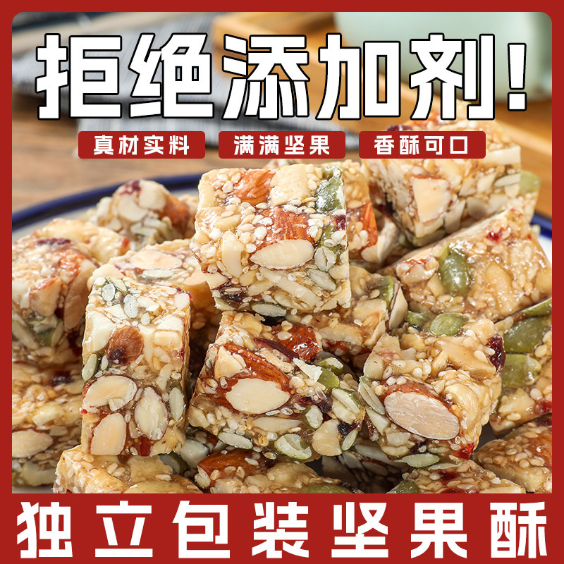 办公室小零食坚果坚果酥巴旦木仁杏仁孕妇儿童休闲零食充饥办公室