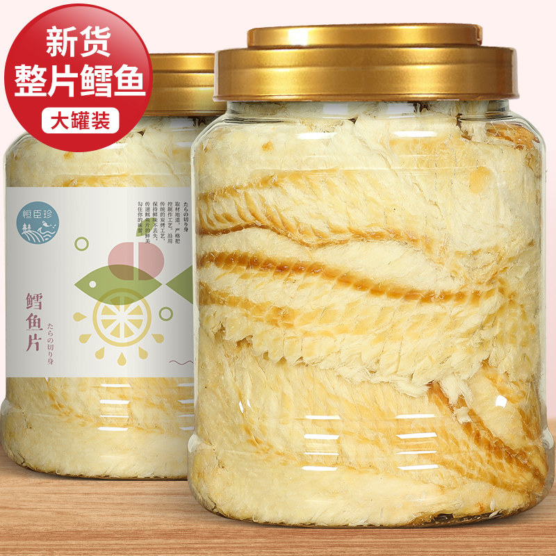 鳕鱼片烤鱼片罐装鱼干海味海鲜小吃即食儿童孕妇零食礼包干货特产