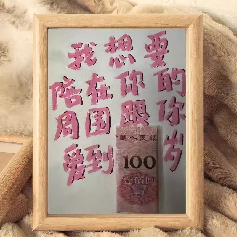 我想要陪在你的周围相框