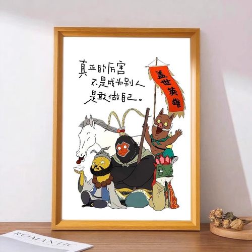 浪浪山小妖怪动漫电影相框