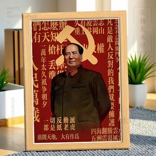 一代伟人毛主席画像毛爷爷纪念相框摆台高级正能量红色励志小摆件