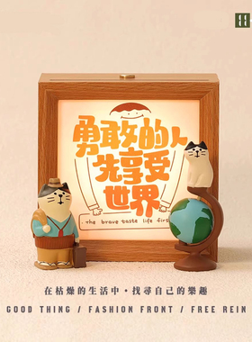 勇敢的人先享受世界治愈系桌面摆件创意小夜灯相框送好朋友礼物