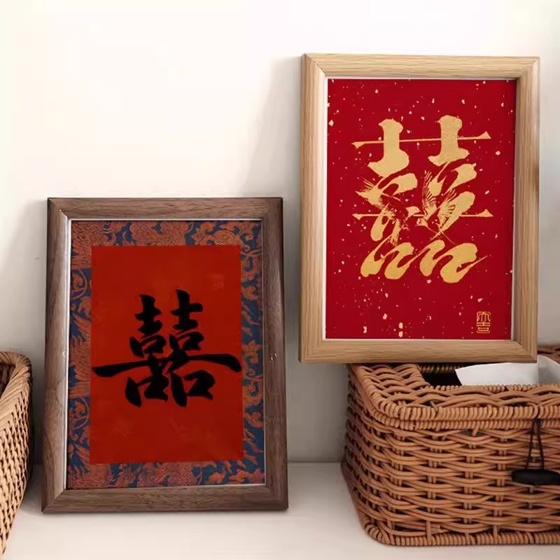 新中式高级复古喜字订婚摆件相框摆台喜庆结婚礼物婚房布置装饰画
