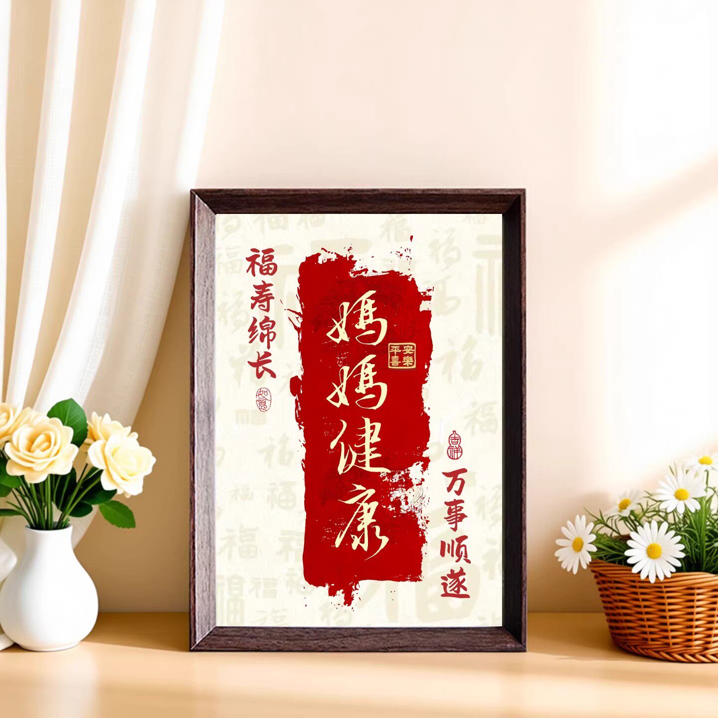 木质书法摆台相框妈妈节礼物