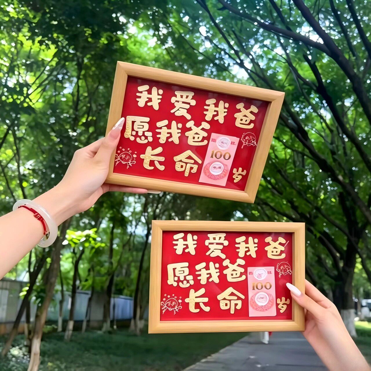 框遇汇父亲节木质摆台相框礼物
