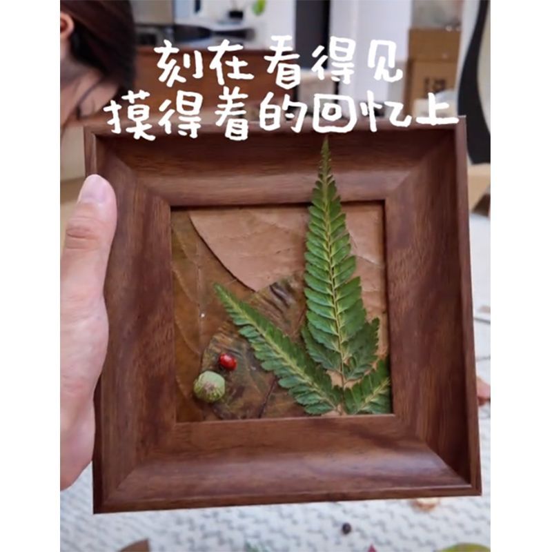 手作落叶标本相框摆件