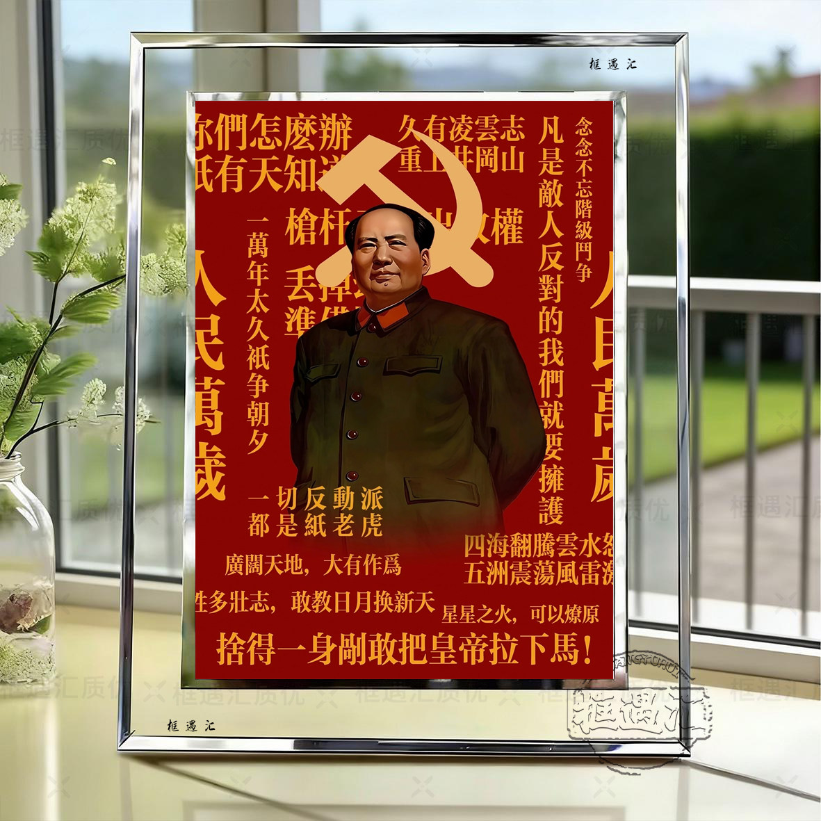 红色毛主席水晶相框客厅摆件