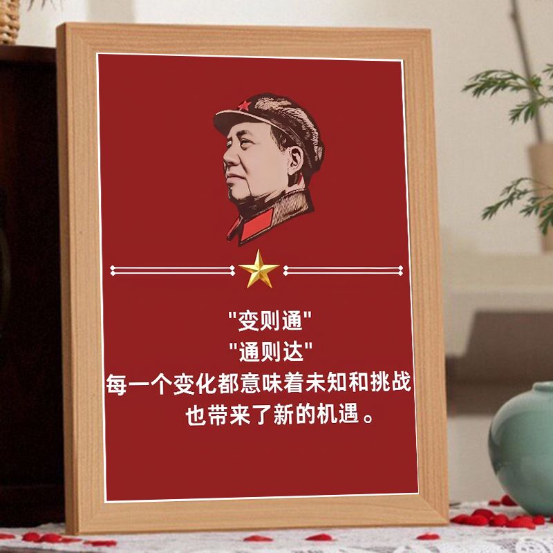毛选毛泽东语录摆件毛伟人摆台相框客厅书房办公室桌面立式收藏品