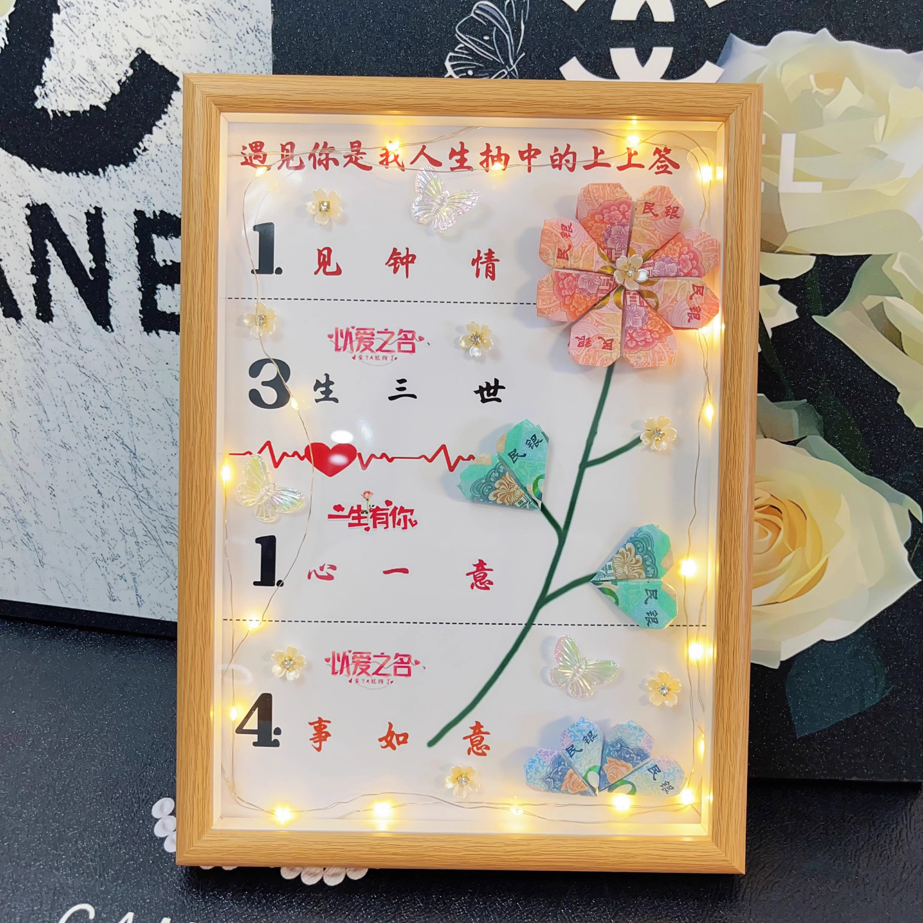 放钱七夕diy送男女朋友礼物摆件