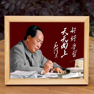 毛爷爷主席画像好好学习天天向上桌面摆台客厅办公事书桌装饰摆台