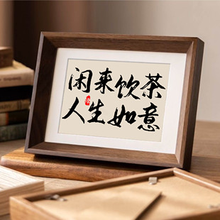 得闲饮茶时来运转新中式书法字画茶室茶台装饰画摆件客厅相框摆台