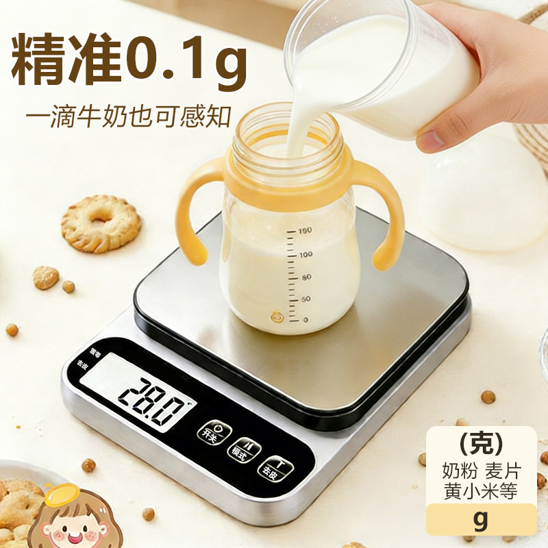 电子秤厨房称克小型烘焙宝宝辅食工具2026新款高精度称重食品食物
