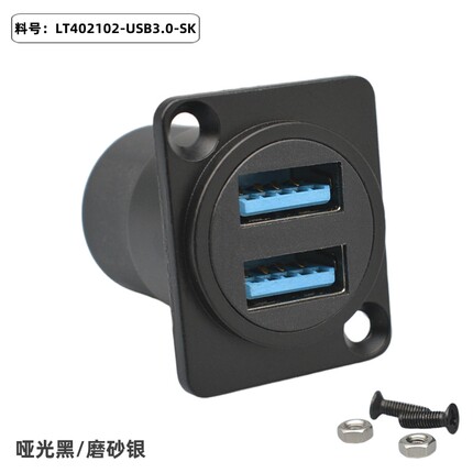 D型双口USB3.0模块工业设备高速数据传输连接器双通usb插座转接头