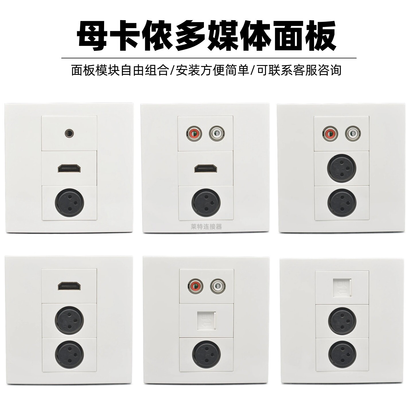 86型母卡侬音频HDMI插座3.5耳机高清卡农面板2个母卡农网线口插座