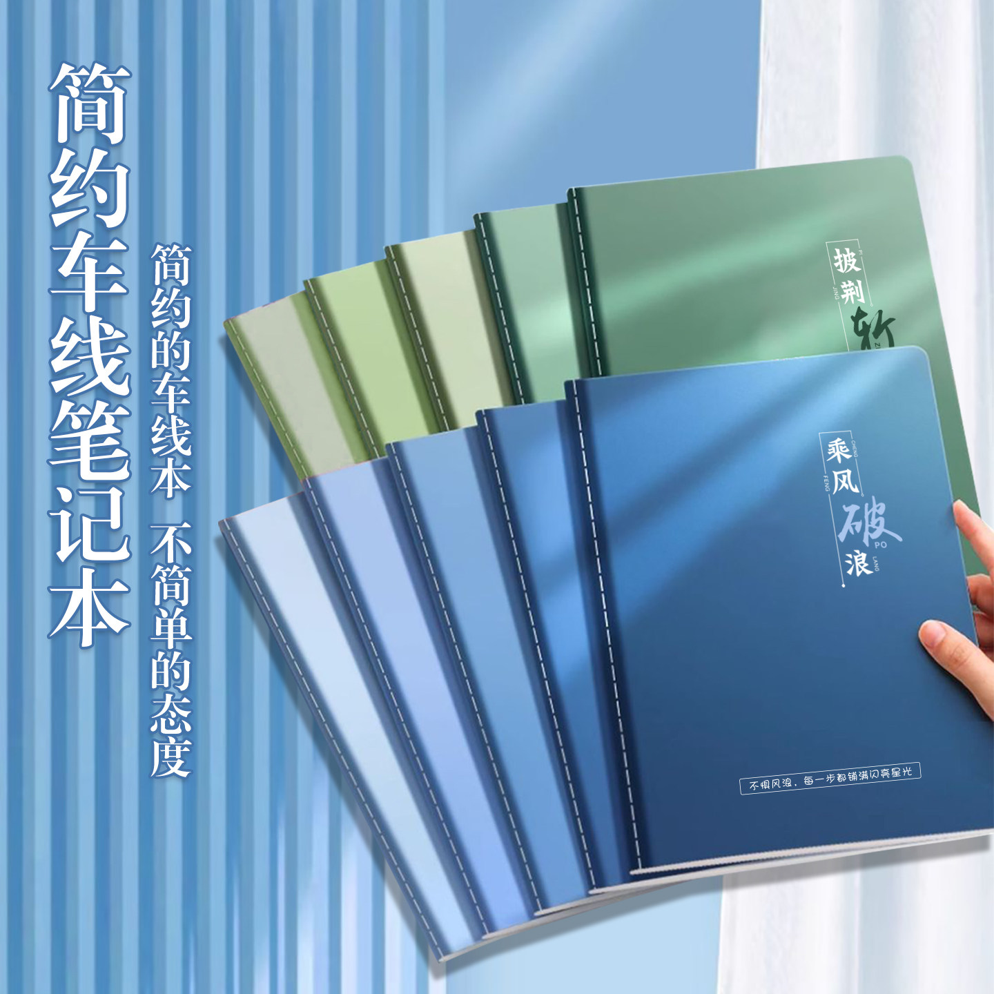简约笔记本子ins风高颜值初高中生大学生励志考研专用加厚记事本