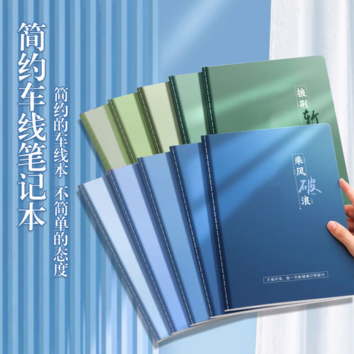 简约笔记本ins风励志加厚记事本