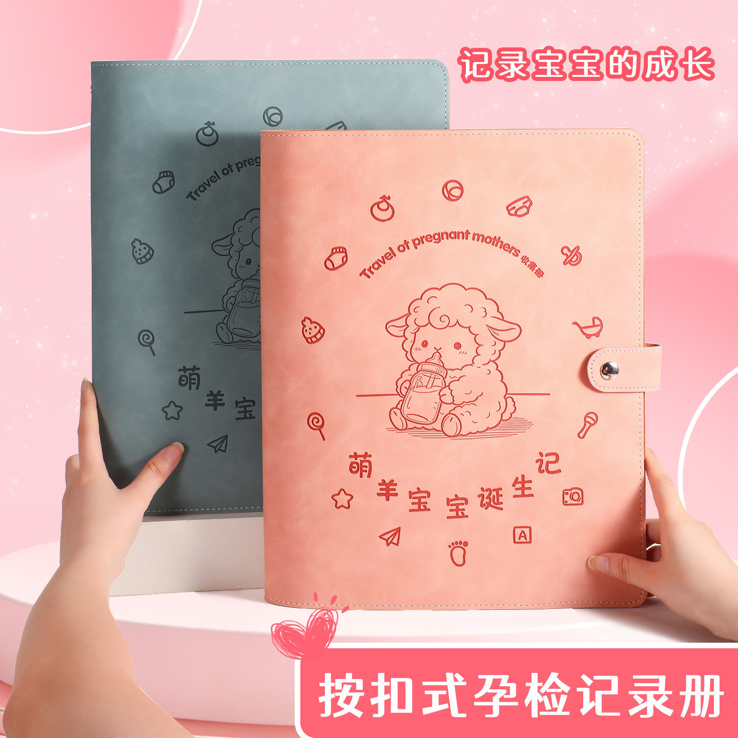 匠心童年pu孕检收纳册孕期档案册