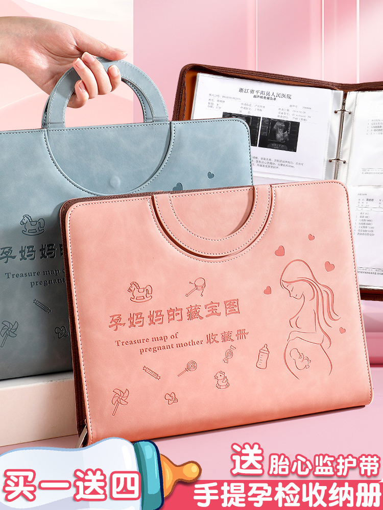 采购产品妊娠检查收纳书，产前检查包，妊娠档案书报告单，孕妇，