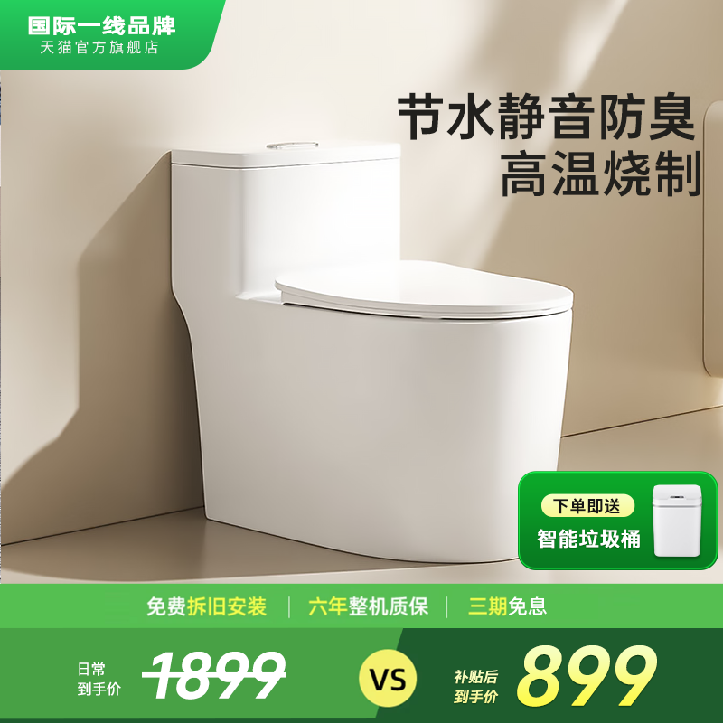 日本RYO TOTO官方普通马桶虹吸式大冲力坐便器静音防堵防臭坐便器