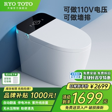 【可做墙排和110V电源】日本RYO TOTO智能马桶无水压限制轻音冲水