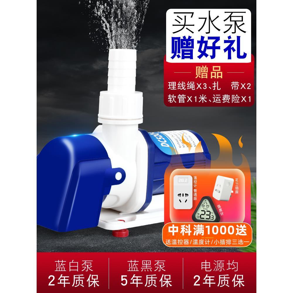 鱼缸变频水泵水循环泵超潜水泵静音家用小型过滤抽水泵
