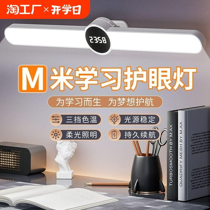 台灯护眼灯学习专用大学生磁吸酷毙灯书桌床头阅读充电插电宿舍灯