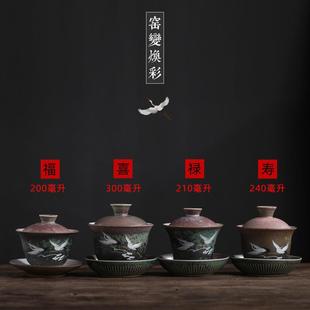 窑变焕彩三才盖碗 日式 陶瓷功夫茶具创意仙鹤家用大号茶杯敬茶碗