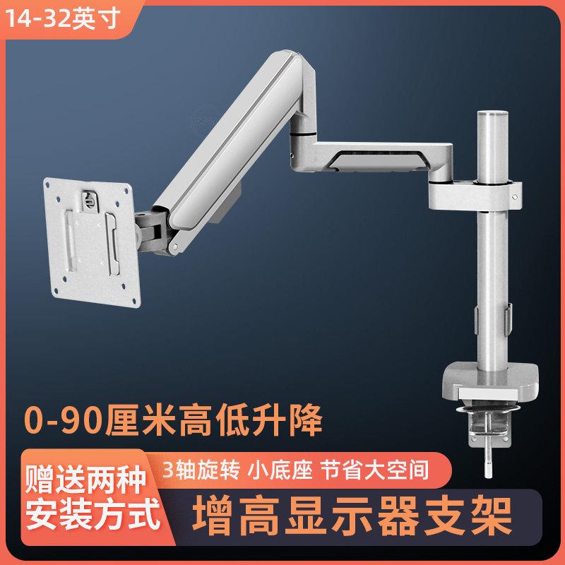 屏幕增高显示器气压支架悬浮机械臂适用于AOC攀升LG电脑升降底座