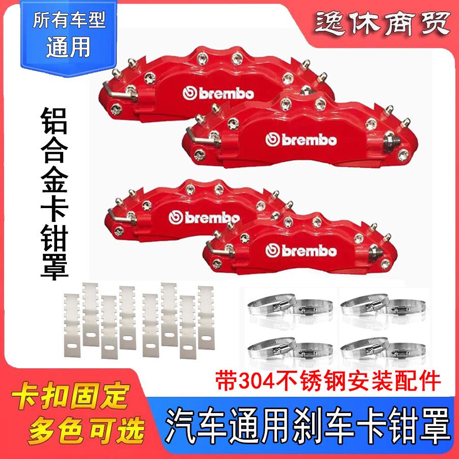 汽车改装轮毂装饰轮毂改色刹车铝合金卡钳罩卡钳改色鲍鱼布雷博AP