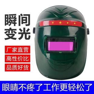 防烤护脸面部防护焊工焊接专用焊帽镜片 全自动变光电焊面罩头戴式