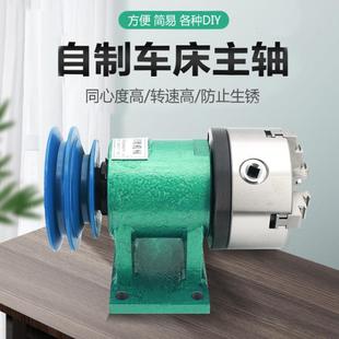 通孔 DIY自制木工车床主轴法兰三爪四爪200卡盘佛珠机尾座总成套装