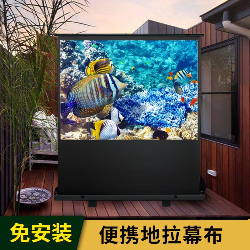 快阁地拉幕布投影仪幕布60寸72寸84寸100寸110寸120寸16：9移动便携家用高清户外地升投影幕布高清抗光金属布