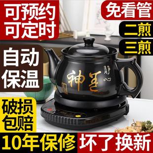 金钛中药煎药壶家用电煎养生陶瓷熬药罐全自动大容量中医煲药砂锅