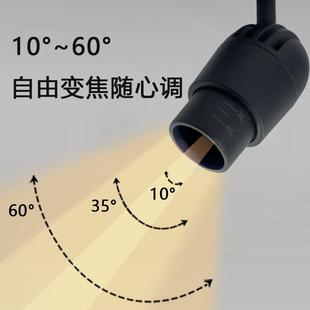 led小射灯路轨道灯吸顶变调焦聚光氛围灯10°度商用餐饮照明 明装