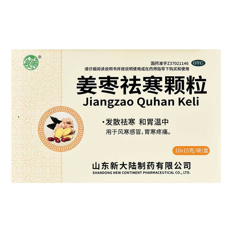 [银雀]姜枣袪寒颗粒15g*10袋/盒