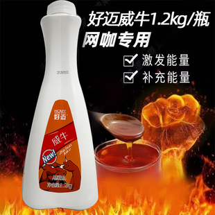 好迈威牛巴西神果饮料浓浆1.2KG瓶装浓缩红牛味浓浆巴西神果饮料