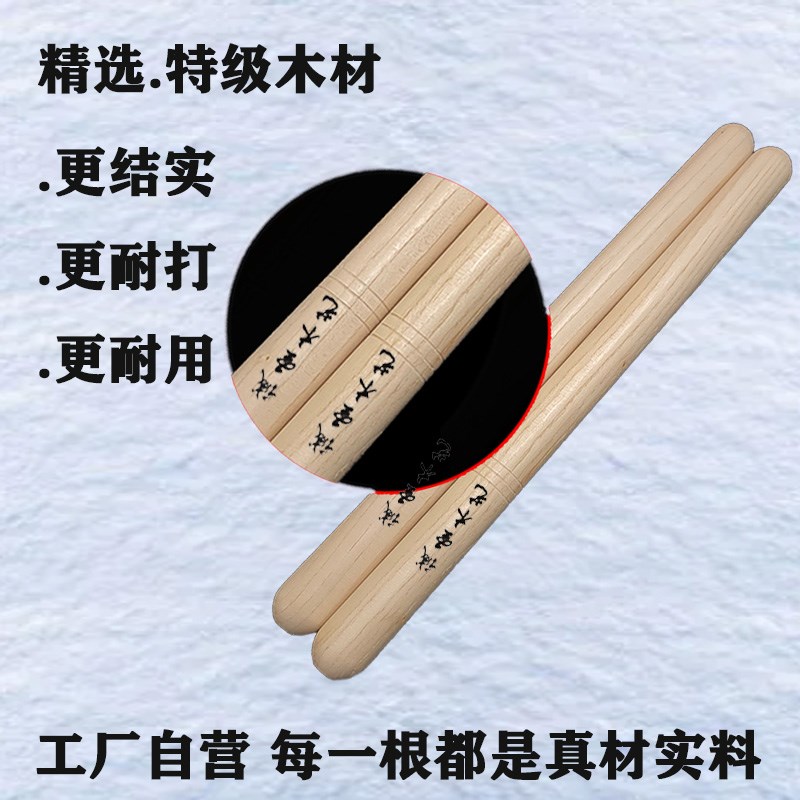 中国大鼓鼓棒敲鼓棍实木槌一对排鼓棍小鼓锤打鼓棒堂鼓槌红鼓秧歌