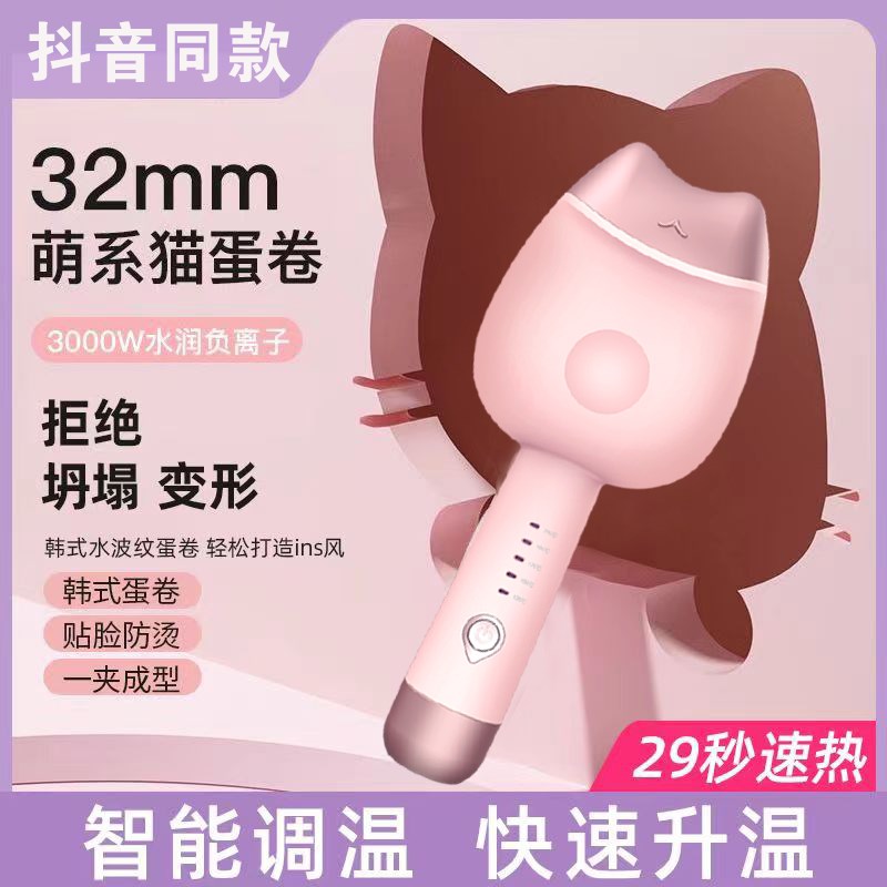 蛋卷头卷发棒女猫爪蛋蛋卷水波纹蛋糕卷夹板懒人神器32mm羊毛大卷