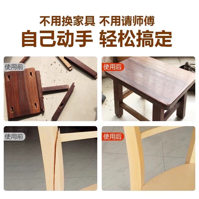 木工胶水粘木头强力万能修复粘贴家具木材实木地板椅子凳子桌子门