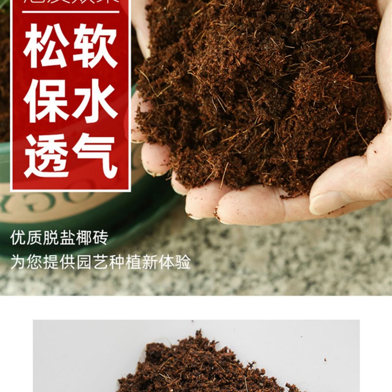 椰砖营养土养花通用型椰糠特价壳耶砖粗多肉种菜大块脱盐