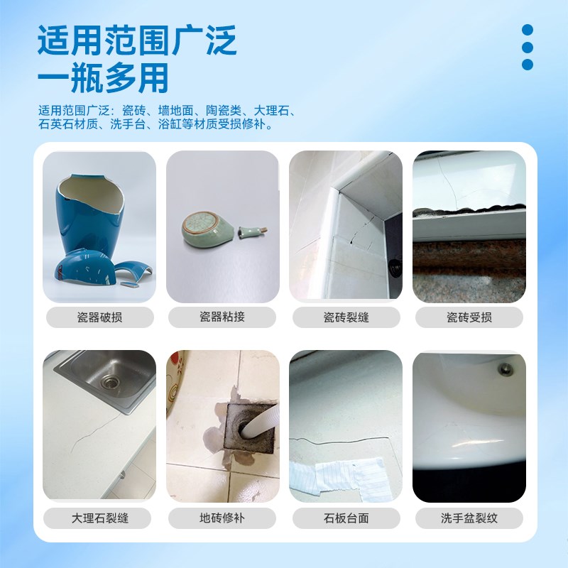 瓷砖修补剂陶瓷墙面大理石破损补洞修复修补膏坑洞陶器修补胶